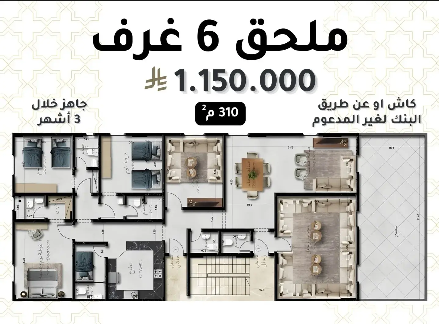 1002 | النزهة | شقة | شارع | تحت الإنشاء | 6 غرف | 310 م² - صورة 1
